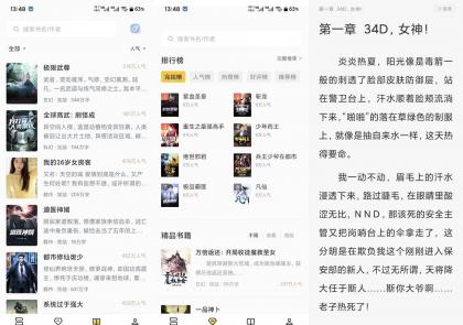 布袋鼠小说V1.0.8 汇聚超多热门小说-颜夕资源网-第18张图片