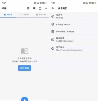 离线听书随心听书 v1.0.1-颜夕资源网-第18张图片 离线听书随心听书 v1.0.1-颜夕资源网-第18张图片