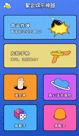 一款好玩的喝酒聚会小工具。喝酒露营线下玩,边喝边玩真刺激!小心一触即炸哦-颜夕资源网-第18张图片 一款好玩的喝酒聚会小工具。喝酒露营线下玩,边喝边玩真刺激!小心一触即炸哦-颜夕资源网-第18张图片