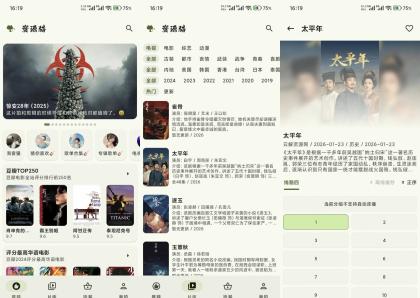 资源猫V4.0.8 聚合型追剧神器-颜夕资源网-第18张图片 资源猫V4.0.8 聚合型追剧神器-颜夕资源网-第18张图片