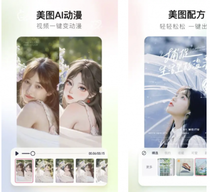 美图秀秀-安卓全能修图工具 v11.23.0 解锁VIP会员版-颜夕资源网-第18张图片 美图秀秀-安卓全能修图工具 v11.23.0 解锁VIP会员版-颜夕资源网-第18张图片