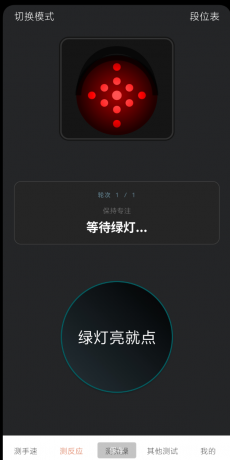 测手速App 防止老年痴呆工具-颜夕资源网-第18张图片
