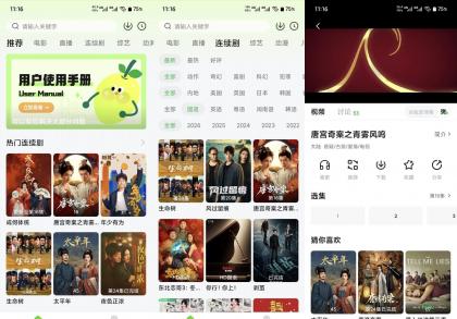 小柠檬v1.3.2 影视综艺动漫全覆盖 无广告-颜夕资源网-第18张图片