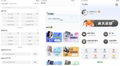 下载工具箱 4.1.7 去广告解锁会员版 | 支持磁力、短视频解析-颜夕资源网-第18张图片 下载工具箱 4.1.7 去广告解锁会员版 | 支持磁力、短视频解析-颜夕资源网-第18张图片