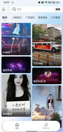 表白祝福视频制作app浪漫告白，情意绵绵-颜夕资源网-第18张图片