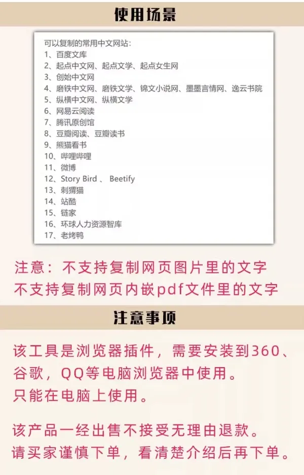 网页文字工具知乎解决网页文字不能复制解决右键无法复制粘贴-颜夕资源网-第18张图片
