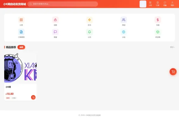 东方云权通支持高并发中小企业级商城系统源码 全开源-颜夕资源网-第20张图片