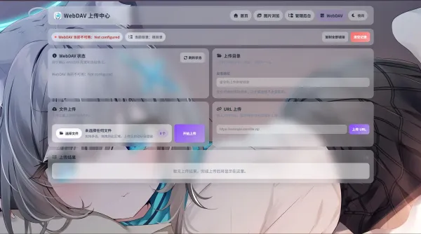 K-Vault聚合云盘系统源码支持API分片、访客上传-颜夕资源网-第21张图片