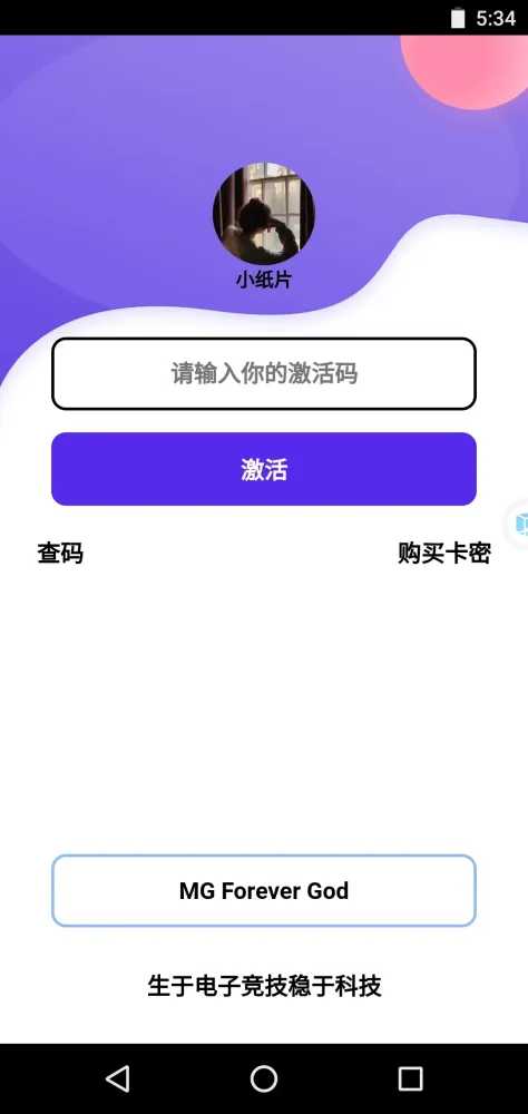 小纸片 网络验证/云注入 云验证 弹窗验证-颜夕资源网-第18张图片