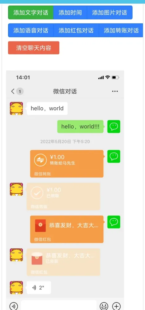 微信对话生成器-颜夕资源网-第18张图片 微信对话生成器-颜夕资源网-第18张图片