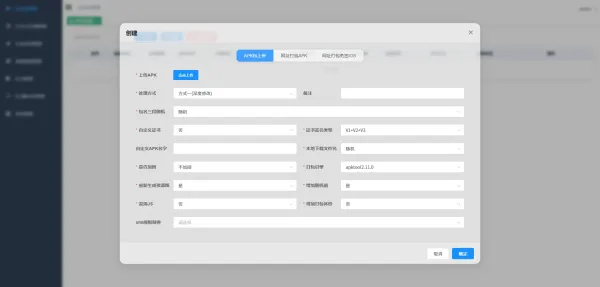 apk免杀系统源码搭建教程-颜夕资源网-第19张图片 apk免杀系统源码搭建教程-颜夕资源网-第19张图片