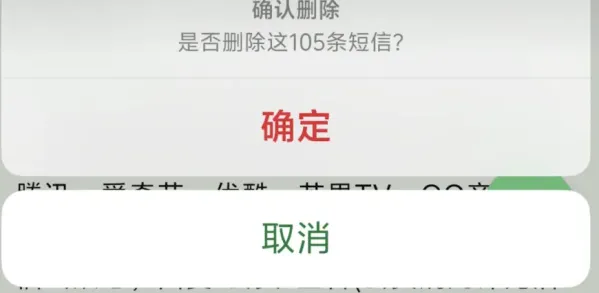 SMS Cleaner v1.6.1 短信清理器-颜夕资源网-第19张图片
