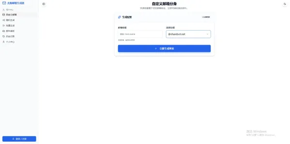 无限邮箱生成 不是临时邮箱 支持API取件-颜夕资源网-第19张图片 无限邮箱生成 不是临时邮箱 支持API取件-颜夕资源网-第19张图片