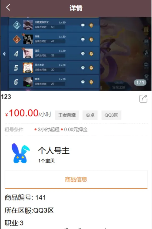 vue源代码租号系统,账号出租系统,账号出租平台源码-颜夕资源网-第19张图片 vue源代码租号系统,账号出租系统,账号出租平台源码-颜夕资源网-第19张图片