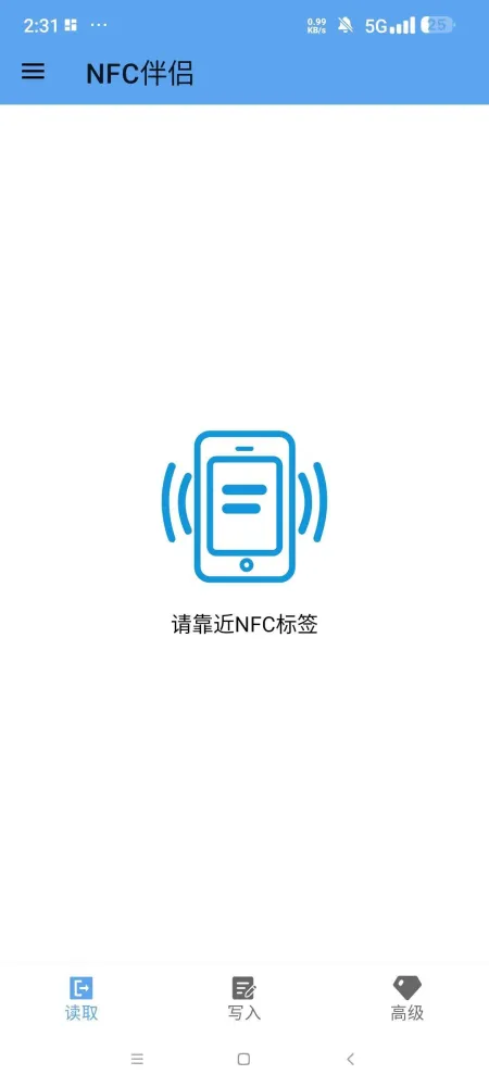 NFC伴侣 各类NFC卡复制模拟-颜夕资源网-第18张图片