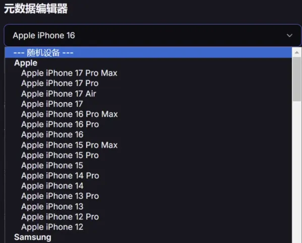 图片元数据修改软件-颜夕资源网-第20张图片