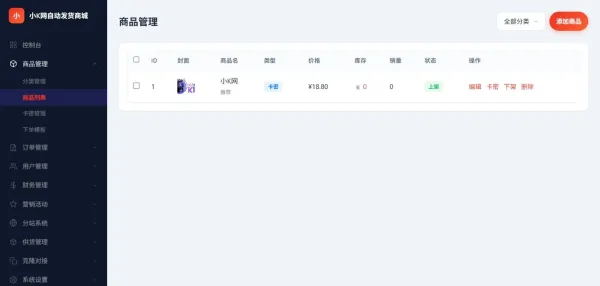 东方云权通支持高并发中小企业级商城系统源码 全开源-颜夕资源网-第22张图片