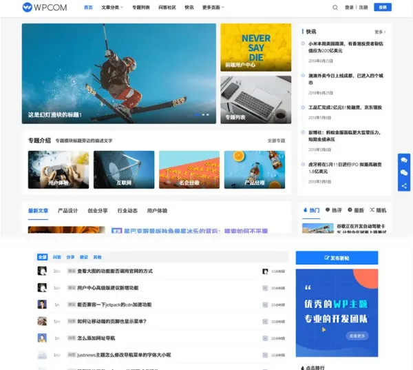 WordPress主题 JustNews主题6.0.1博客、自媒体资讯类的网站源码-颜夕资源网-第18张图片