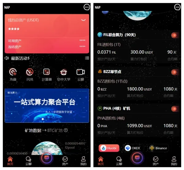多语言算力矿机源码/im即时通讯/FIL线性释放/脚本齐全/搭建教程-颜夕资源网-第18张图片