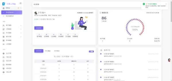 2026最新易支付开源模板前台+用户中心+后台三合一-颜夕资源网-第18张图片 2026最新易支付开源模板前台+用户中心+后台三合一-颜夕资源网-第18张图片