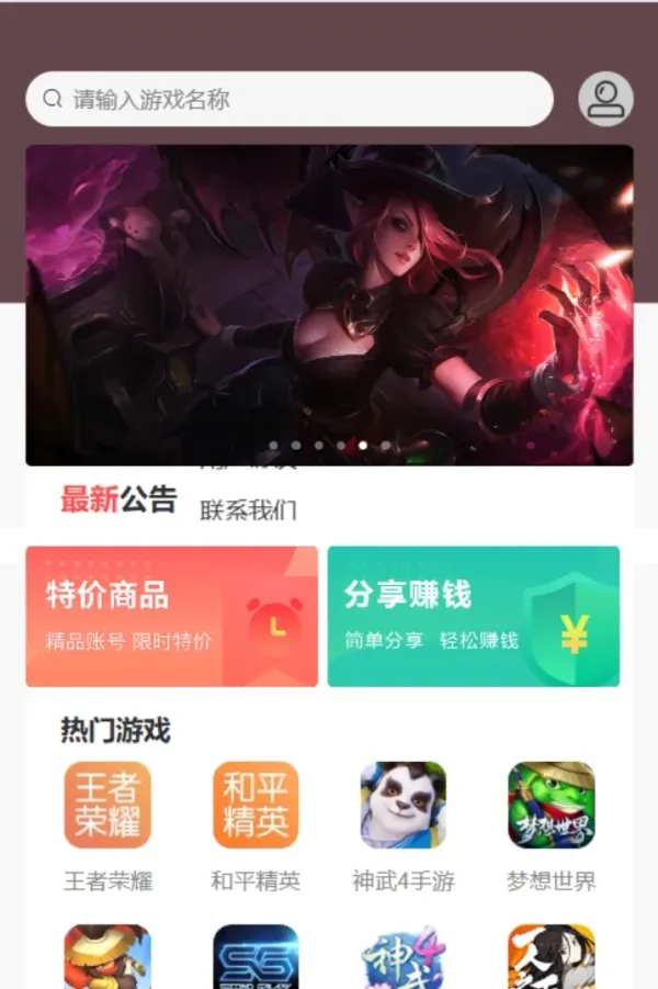 vue源代码租号系统,账号出租系统,账号出租平台源码-颜夕资源网-第21张图片 vue源代码租号系统,账号出租系统,账号出租平台源码-颜夕资源网-第21张图片