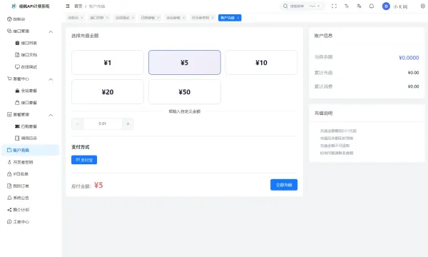 2026全新UI解析计费系统源码 附教程-颜夕资源网-第20张图片 2026全新UI解析计费系统源码 附教程-颜夕资源网-第20张图片