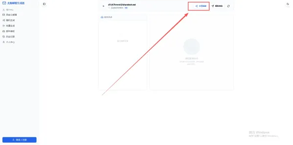 无限邮箱生成 不是临时邮箱 支持API取件-颜夕资源网-第20张图片 无限邮箱生成 不是临时邮箱 支持API取件-颜夕资源网-第20张图片