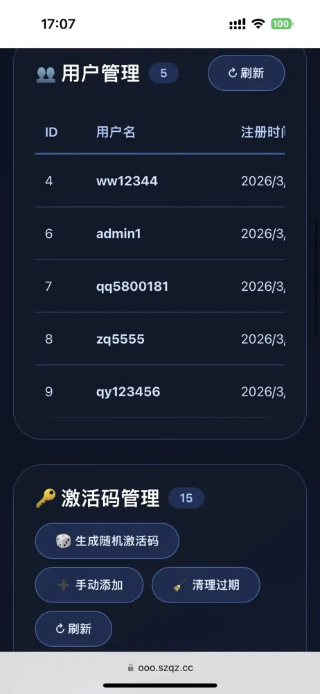简约大气版网页版软件库1.0.0版本源码-颜夕资源网-第20张图片