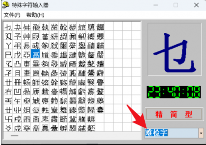 特殊字符输入器”可以输入一些特殊字符（如：★◎℃等等-颜夕资源网-第18张图片