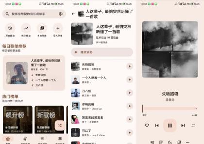 冬瓜音乐】1.0.8 免费音乐app 资源丰富 无广告-颜夕资源网-第18张图片 冬瓜音乐】1.0.8 免费音乐app 资源丰富 无广告-颜夕资源网-第18张图片