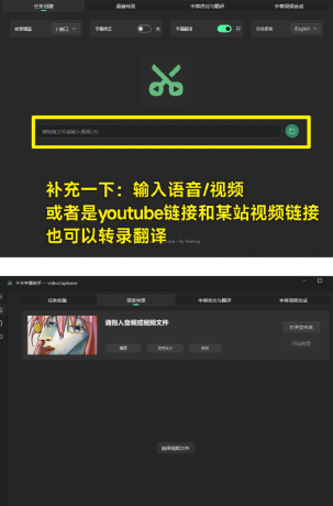 一键视频转录翻译并添加字幕，秒杀一众付费产品，这也太强了-颜夕资源网-第19张图片