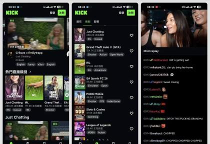 Kick直播40.14.1国外直播平台无需T子看国外美女风情-颜夕资源网-第18张图片 Kick直播40.14.1国外直播平台无需T子看国外美女风情-颜夕资源网-第18张图片