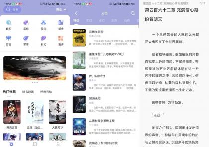 野牛阅读】1.4.5 正版小说免费看-颜夕资源网-第18张图片