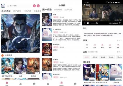 Nyafun动漫X1.02 动漫资源齐全 高清无广告-颜夕资源网-第18张图片 Nyafun动漫X1.02 动漫资源齐全 高清无广告-颜夕资源网-第18张图片