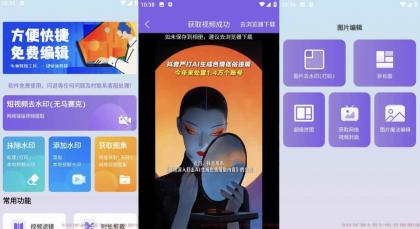 免费视频去水印擦除大师 v3.7.7-颜夕资源网-第18张图片 免费视频去水印擦除大师 v3.7.7-颜夕资源网-第18张图片