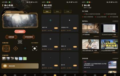 准心辅助器精灵V1.0.4 辅助精准射击-颜夕资源网-第18张图片