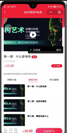 全开源线上线下知识付费小程序源码-颜夕资源网-第20张图片