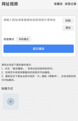X字幕软件 支持全球90多种语言的字幕翻译-颜夕资源网-第18张图片 X字幕软件 支持全球90多种语言的字幕翻译-颜夕资源网-第18张图片