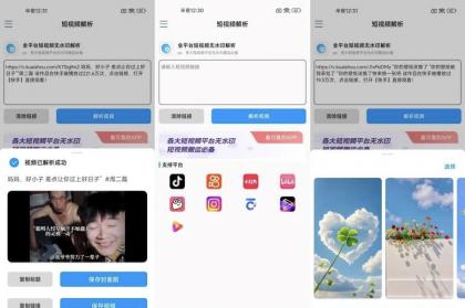 闪清水印》重磅来袭,视频图集解析速度超乎你想象-颜夕资源网-第18张图片 闪清水印》重磅来袭,视频图集解析速度超乎你想象-颜夕资源网-第18张图片