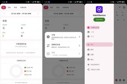 生活管理1.2.8全能管理生活｜高级版-颜夕资源网-第18张图片
