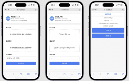 免费-指定IPA在线签名源码v1.0，无后台源码里面更换文件即可-颜夕资源网-第19张图片