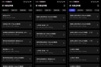 光影证件照1.0解锁永久会员所有照片都可以-颜夕资源网-第18张图片