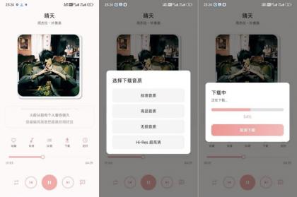 JunZi Music聚合全网音乐免费无损听歌