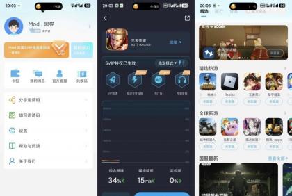 哪吒佳速器3.5.4畅玩全球手游超快线路佳速解锁SVIP-颜夕资源网-第18张图片