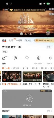 ios芒果TV破解版(需要自签使用)-颜夕资源网-第18张图片 ios芒果TV破解版(需要自签使用)-颜夕资源网-第18张图片