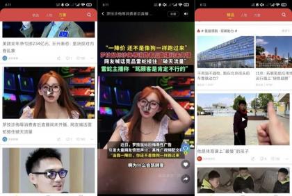 梨视频7.7.8全球博客聚集地|了解全国热点-颜夕资源网-第18张图片