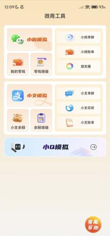 一键生成各种聊天记录去除水印版-颜夕资源网-第18张图片