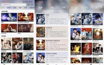 小羊4K 无广告的免费追剧神器-颜夕资源网-第18张图片