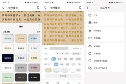KRed最新版1.5.3纯净小说阅读器支持听书适合所有场景-颜夕资源网-第18张图片 KRed最新版1.5.3纯净小说阅读器支持听书适合所有场景-颜夕资源网-第18张图片