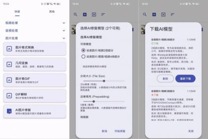 Atool1.13视频/音频/图片工具箱|Ai擦衣服-颜夕资源网-第18张图片 Atool1.13视频/音频/图片工具箱|Ai擦衣服-颜夕资源网-第18张图片